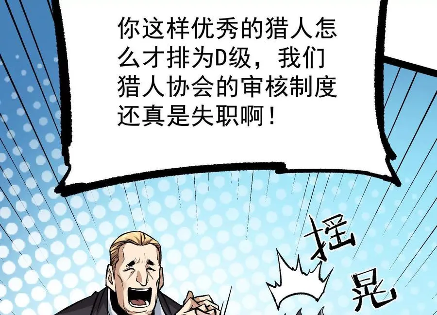 第32话 危险的任务 第26页