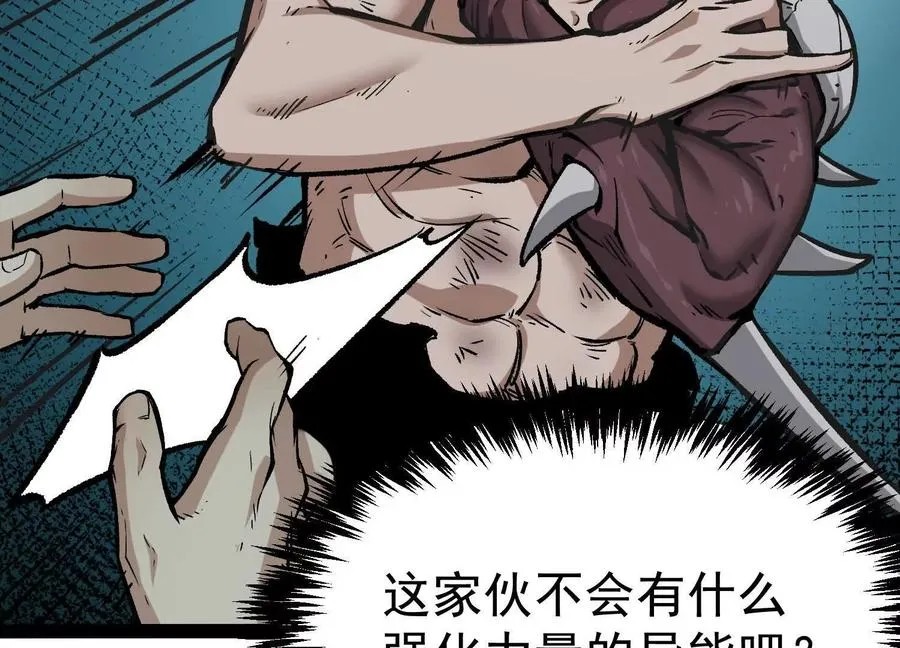 第32话 危险的任务 第31页