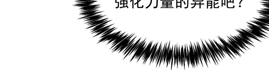 第32话 危险的任务 第32页