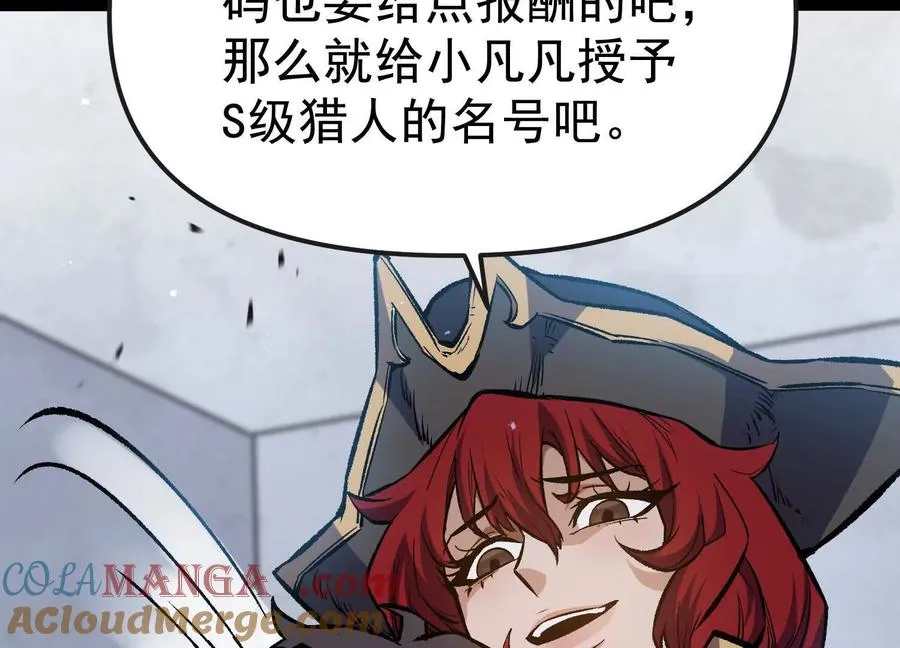 第32话 危险的任务 第37页