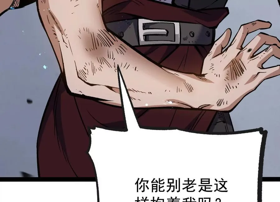 第32话 危险的任务 第39页