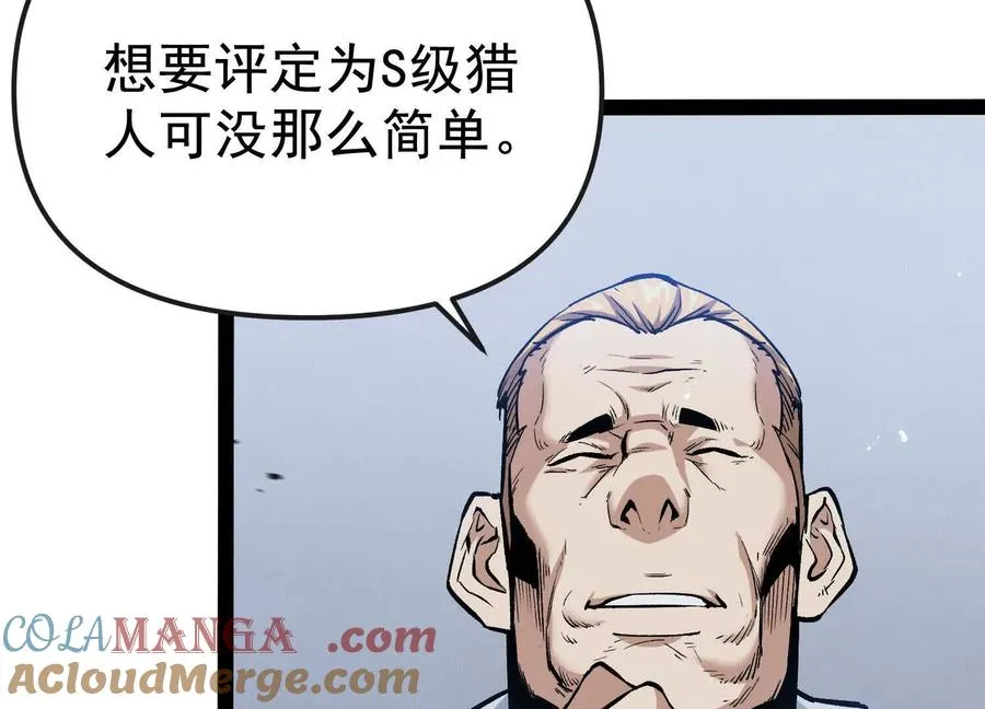 第32话 危险的任务 第41页