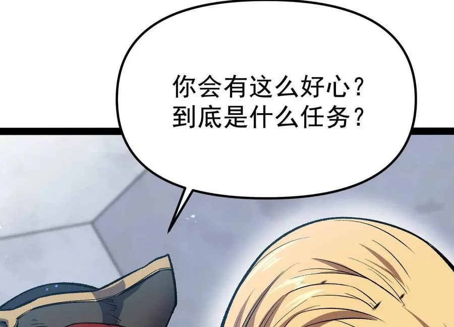 第32话 危险的任务 第48页