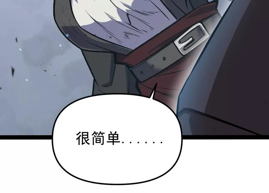 第32话 危险的任务 第50页