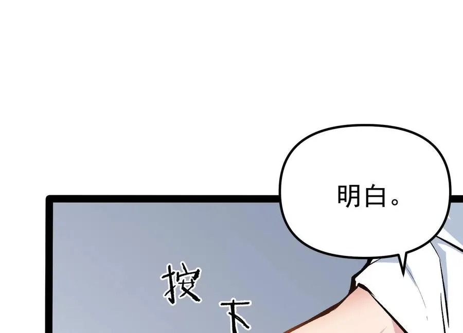第32话 危险的任务 第51页
