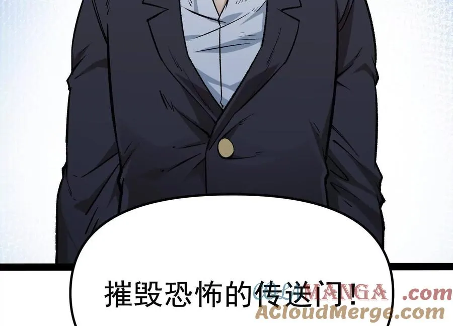 第32话 危险的任务 第57页