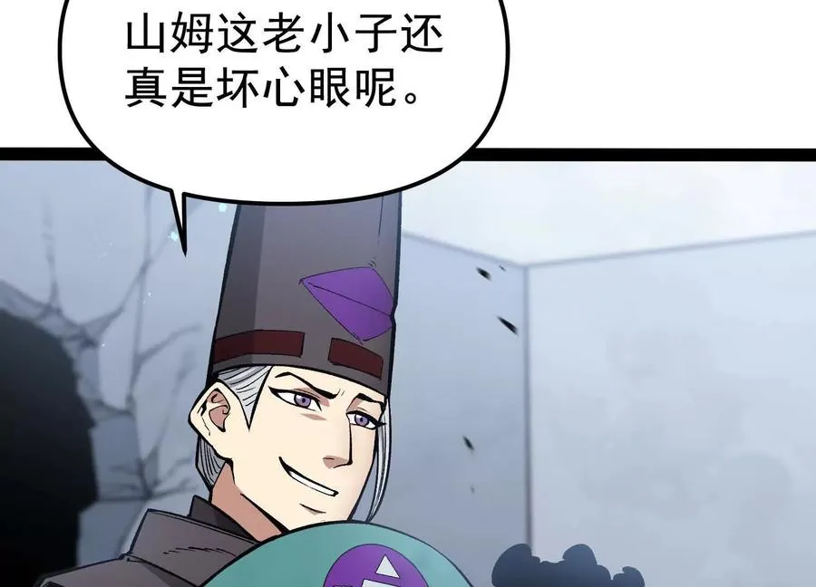 第32话 危险的任务 第63页