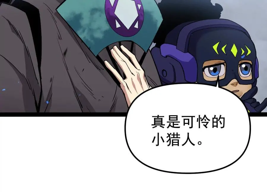 第32话 危险的任务 第64页