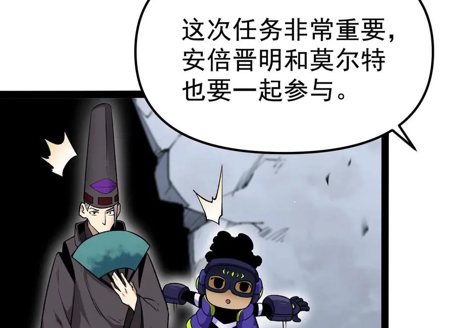 第32话 危险的任务 第68页