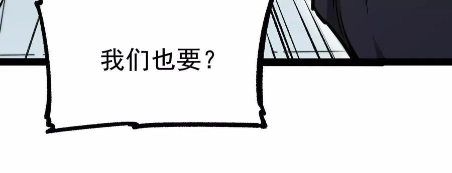 第32话 危险的任务 第70页