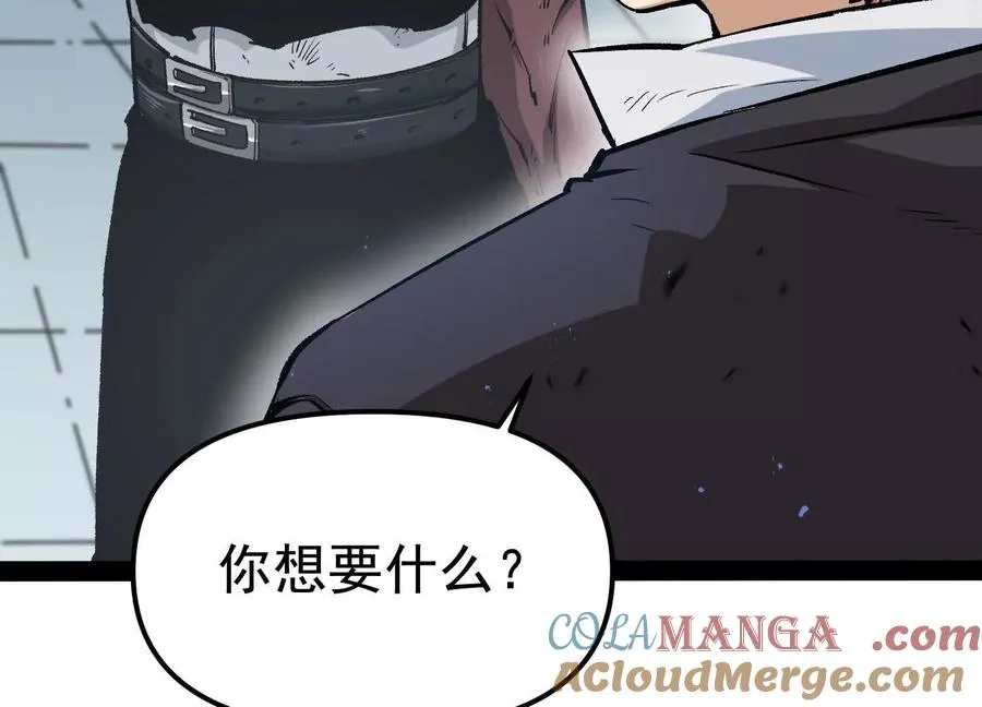 第32话 危险的任务 第77页