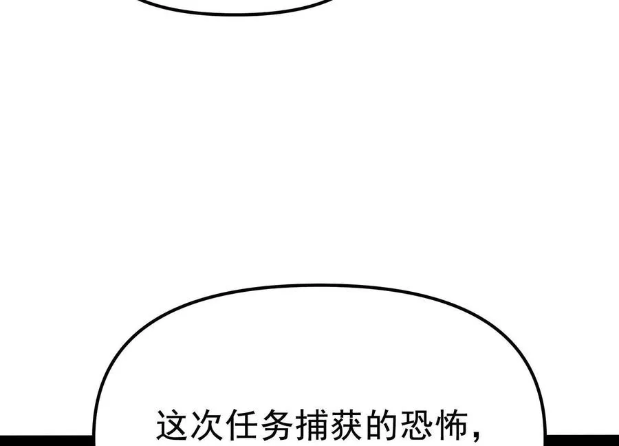 第32话 危险的任务 第78页