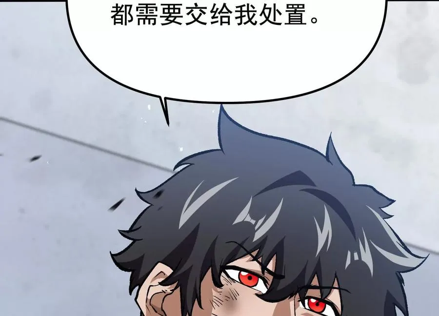 第32话 危险的任务 第79页