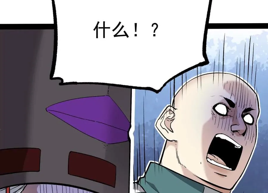 第32话 危险的任务 第83页