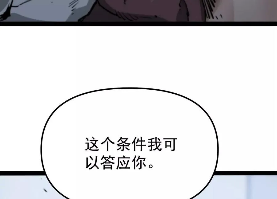 第32话 危险的任务 第92页