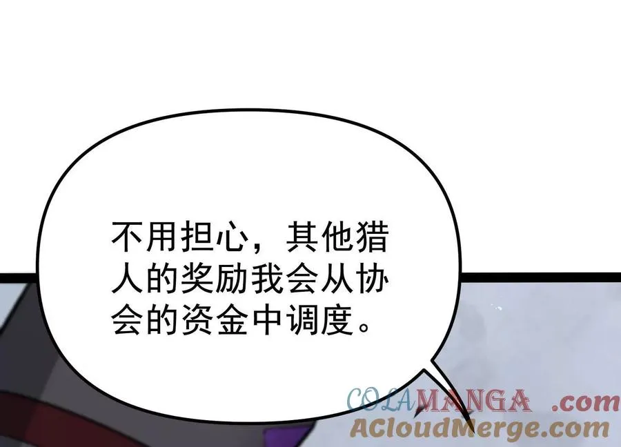 第32话 危险的任务 第97页