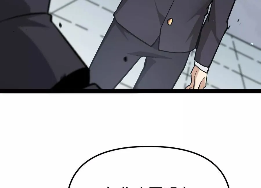 第32话 危险的任务 第99页