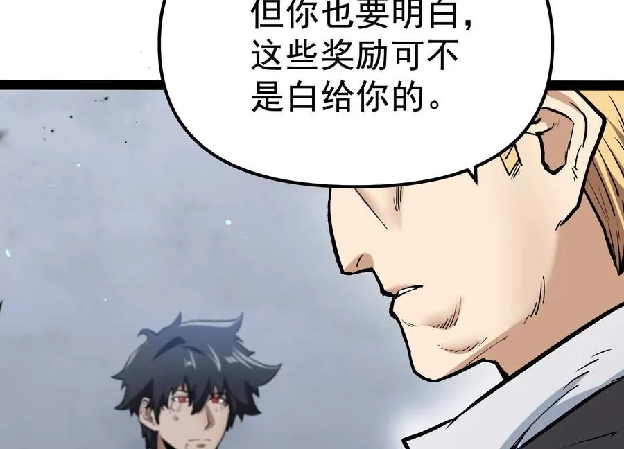 第32话 危险的任务 第100页