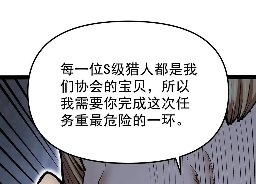 第32话 危险的任务 第103页
