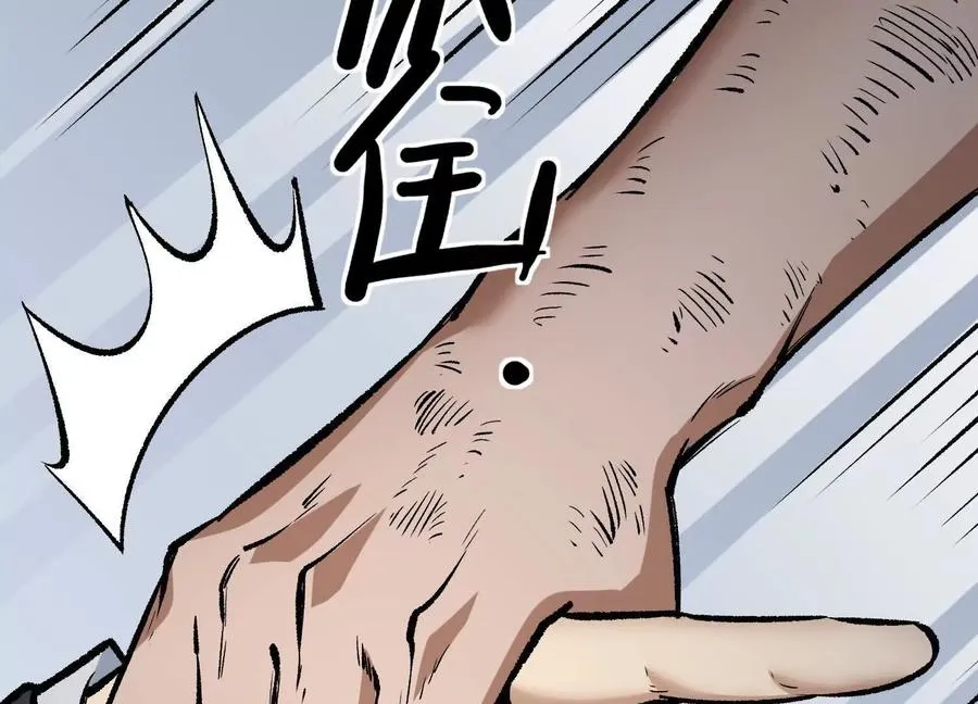 第32话 危险的任务 第107页