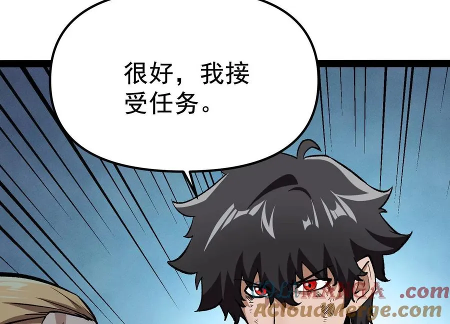 第32话 危险的任务 第109页