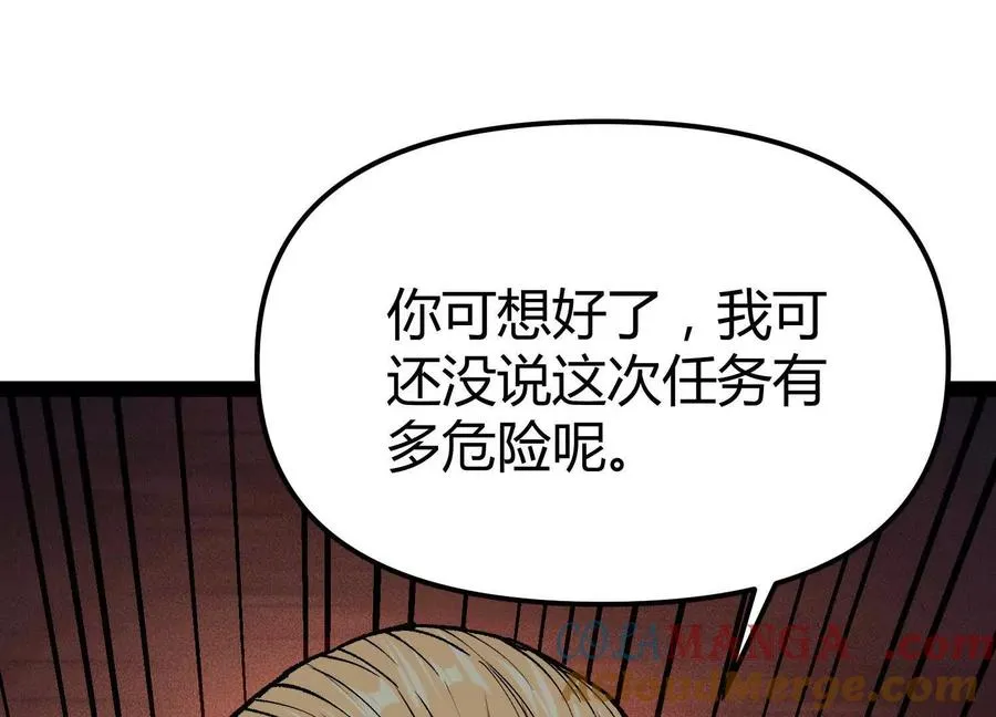 第32话 危险的任务 第113页