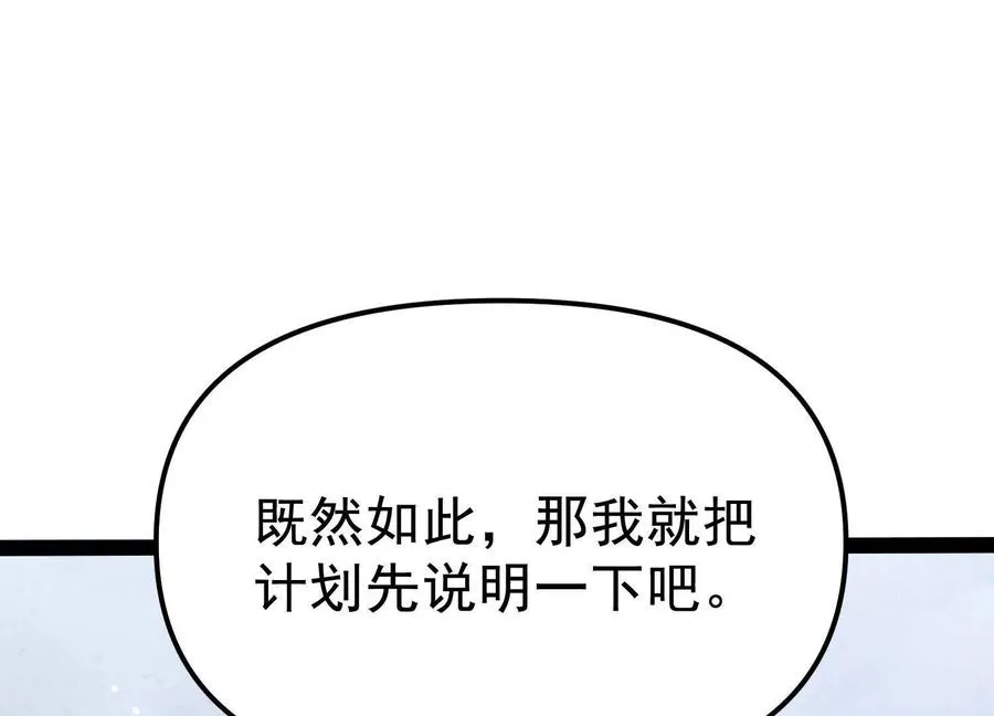 第32话 危险的任务 第118页