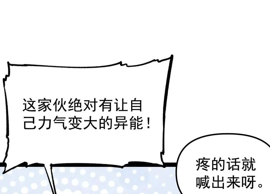 第32话 危险的任务 第122页