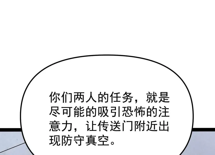 第32话 危险的任务 第126页