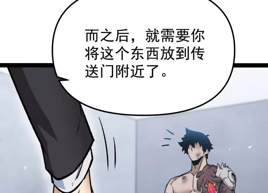 第32话 危险的任务 第130页