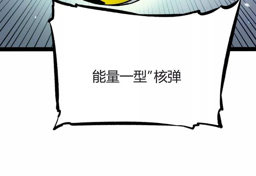 第32话 危险的任务 第139页