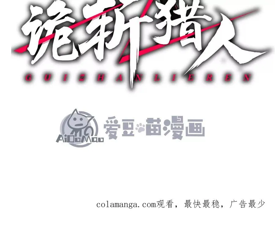 第32话 危险的任务 第143页