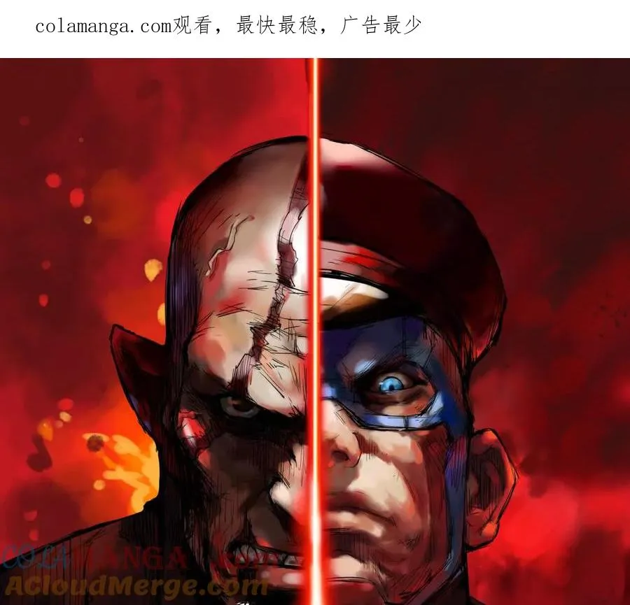 第33话 任务伙伴 第1页