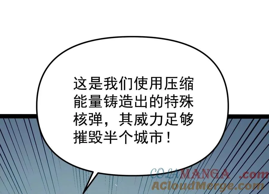 第33话 任务伙伴 第5页
