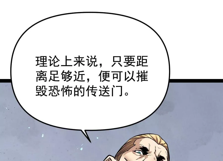 第33话 任务伙伴 第8页