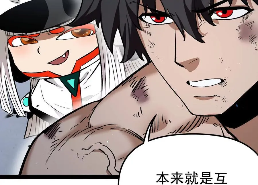 第33话 任务伙伴 第19页