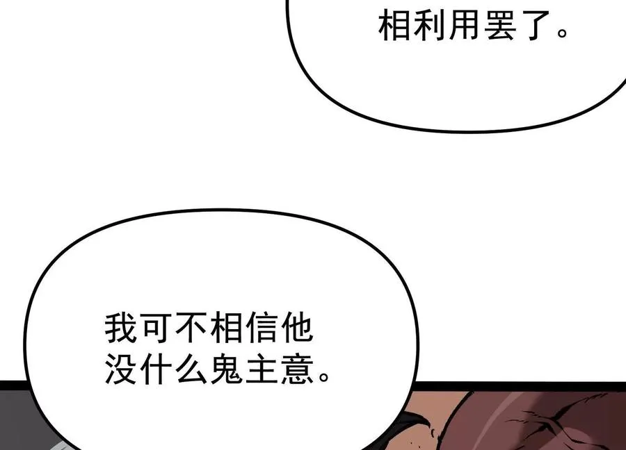 第33话 任务伙伴 第20页