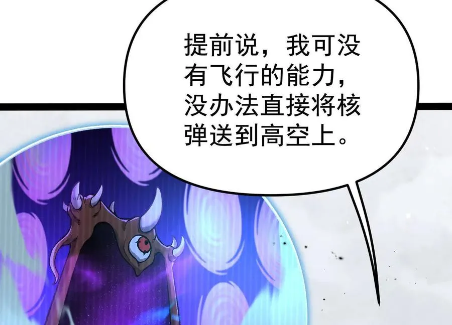 第33话 任务伙伴 第24页