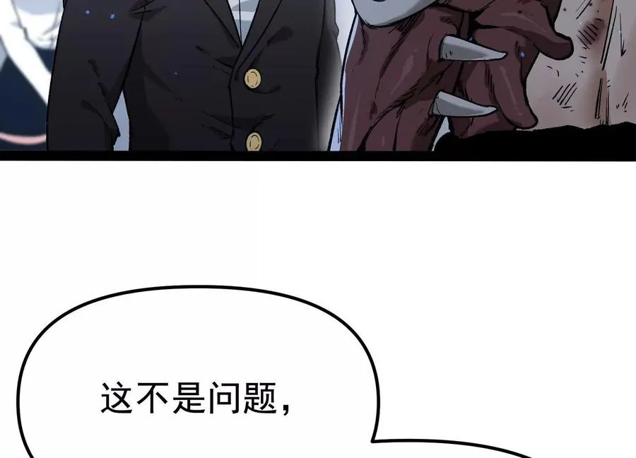 第33话 任务伙伴 第26页