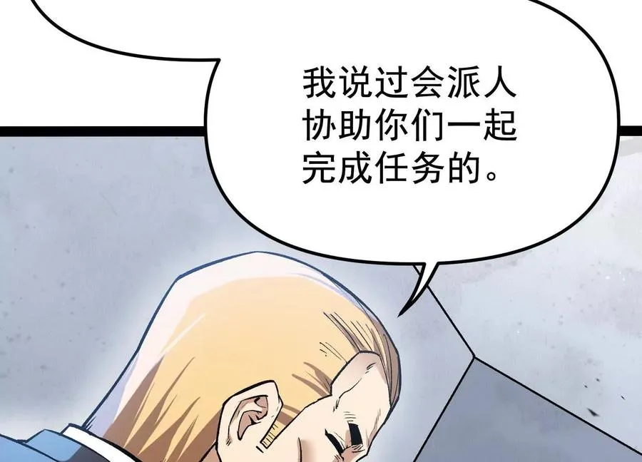 第33话 任务伙伴 第27页