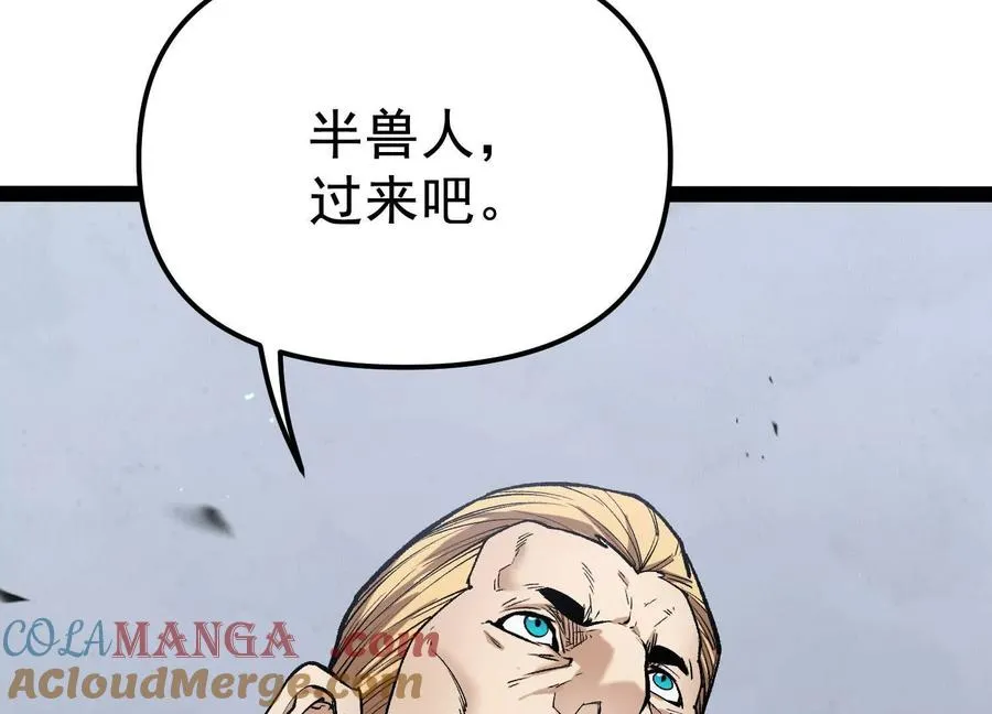 第33话 任务伙伴 第33页