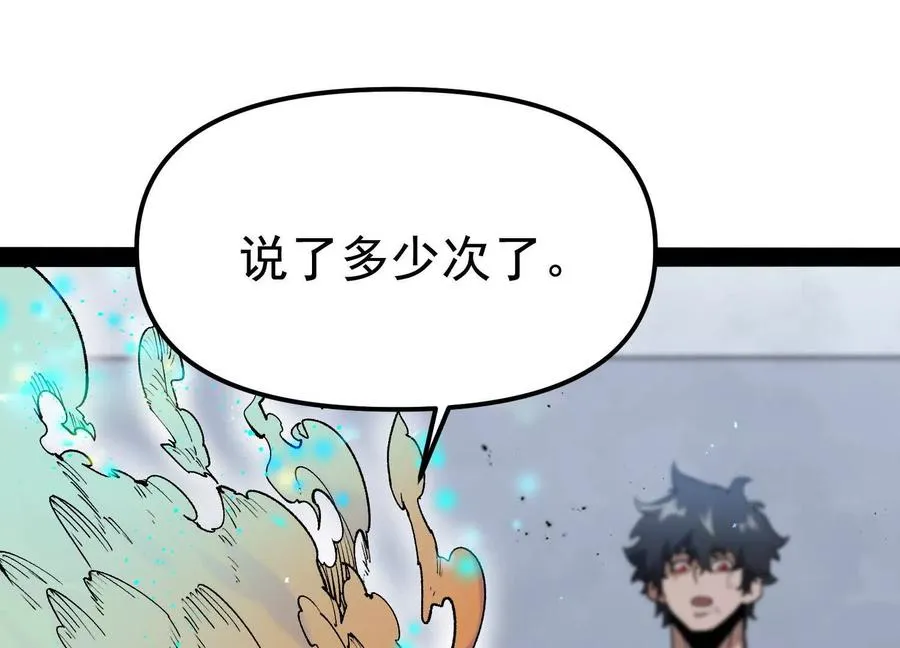 第33话 任务伙伴 第48页