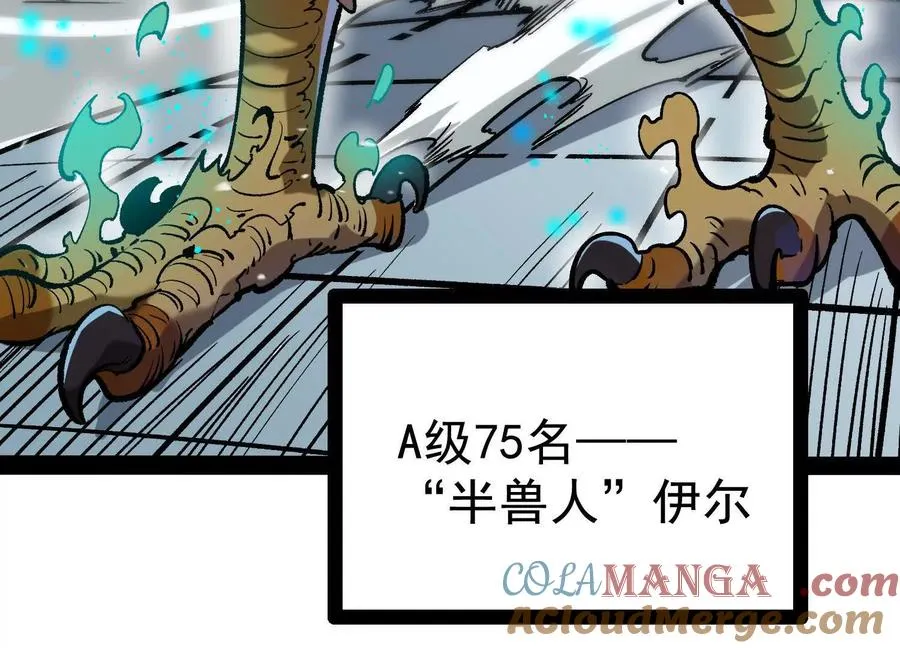 第33话 任务伙伴 第53页