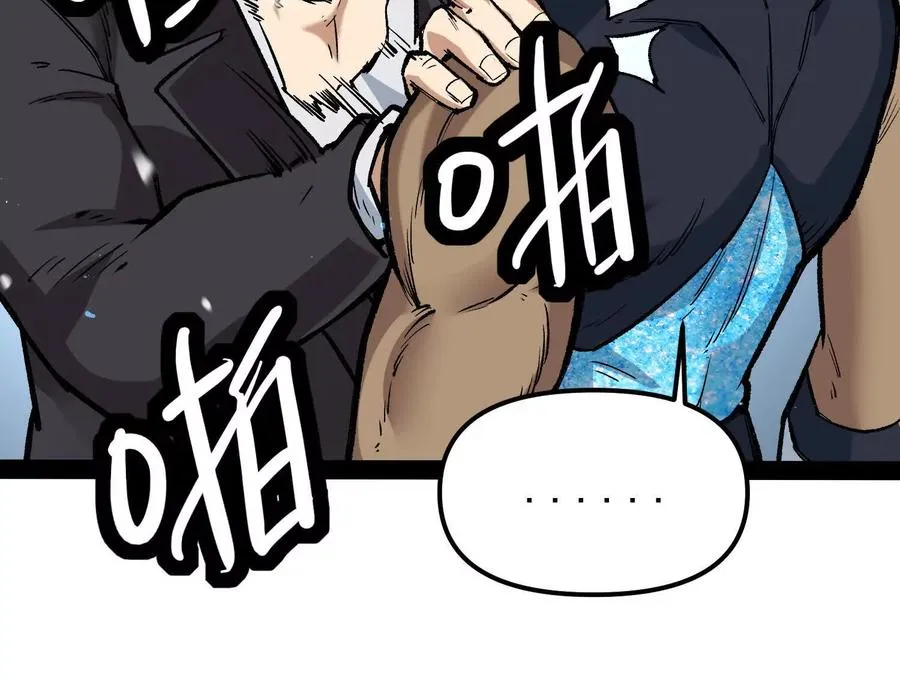 第33话 任务伙伴 第56页