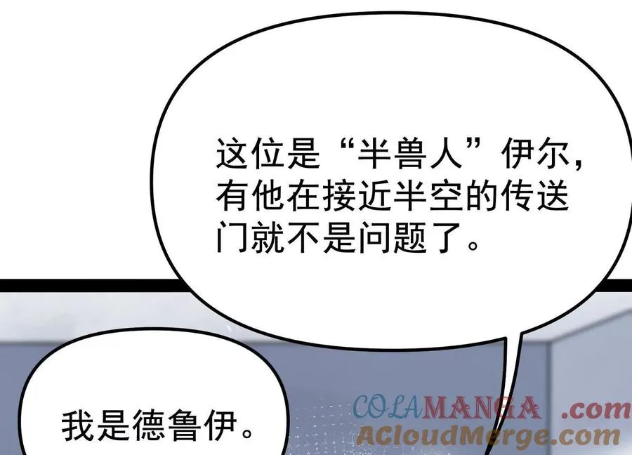 第33话 任务伙伴 第57页