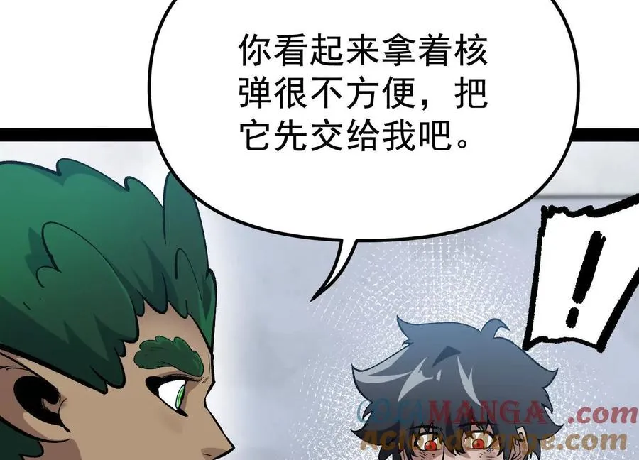 第33话 任务伙伴 第61页