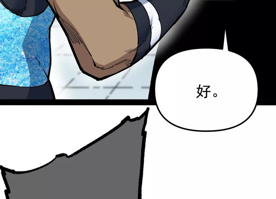 第33话 任务伙伴 第63页