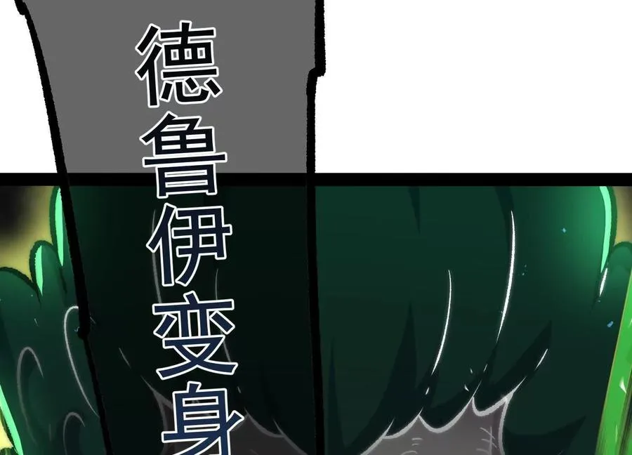 第33话 任务伙伴 第64页
