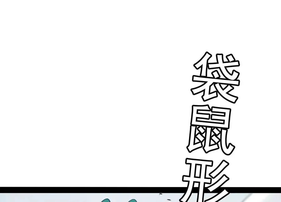 第33话 任务伙伴 第67页