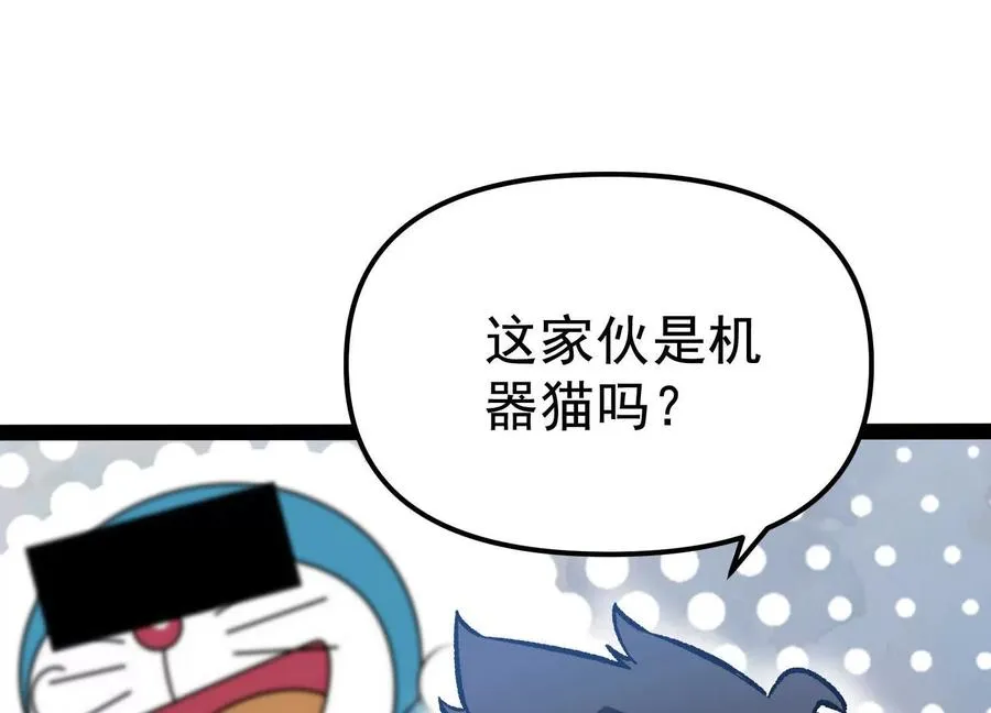 第33话 任务伙伴 第71页